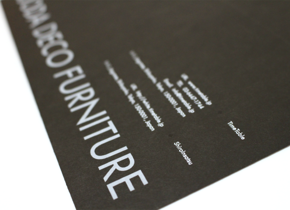 黒封筒×白印刷 印刷サンプル